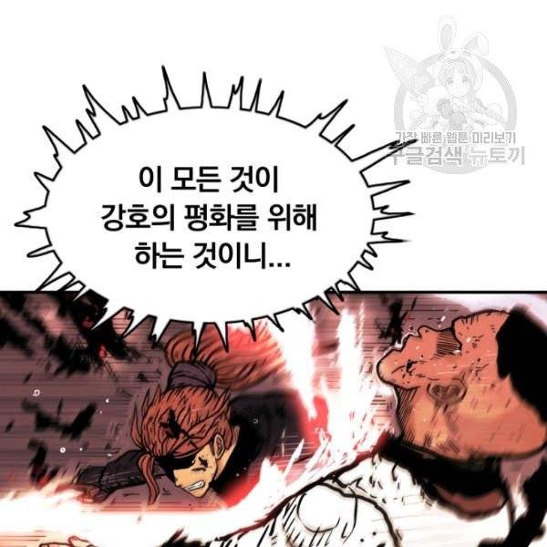 화산권마 18화 5