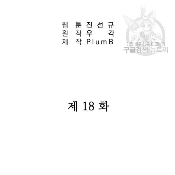화산권마 18화 9