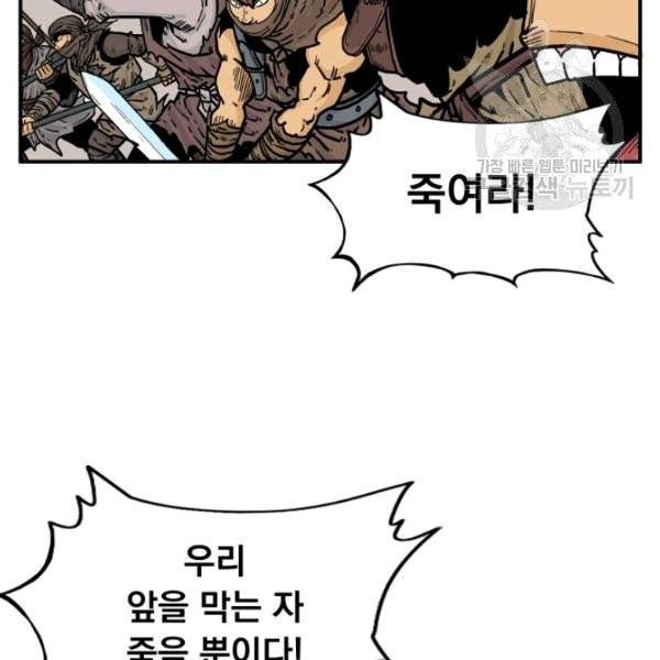 화산권마 18화 11