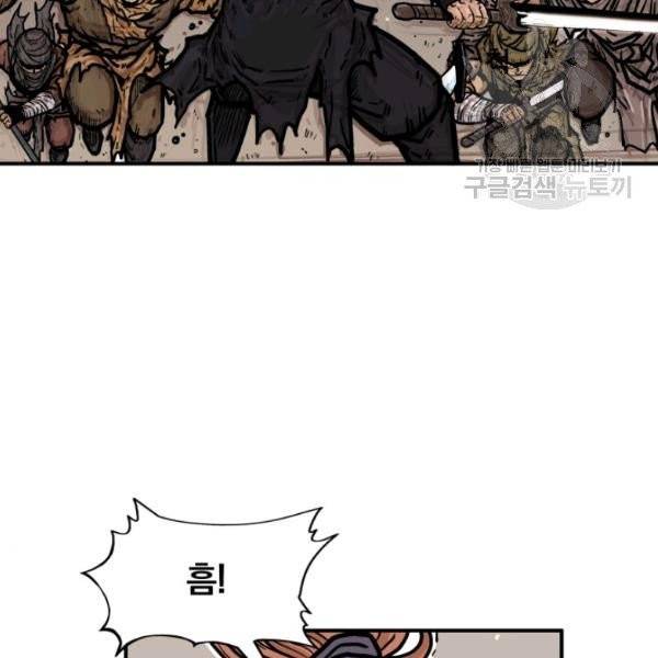 화산권마 18화 13