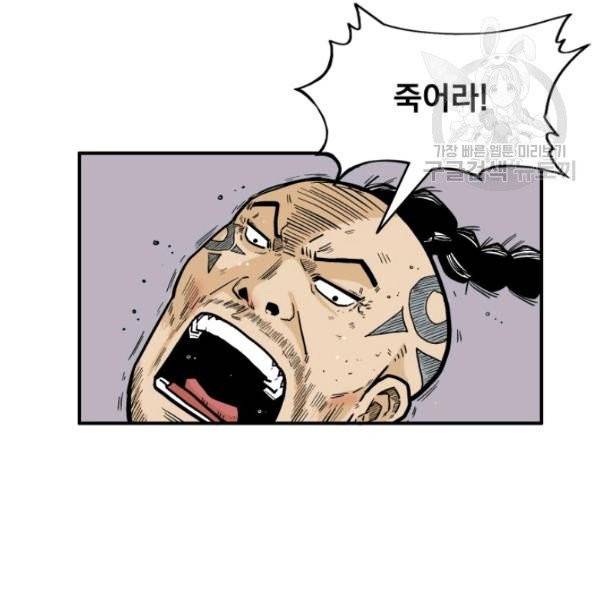 화산권마 18화 15