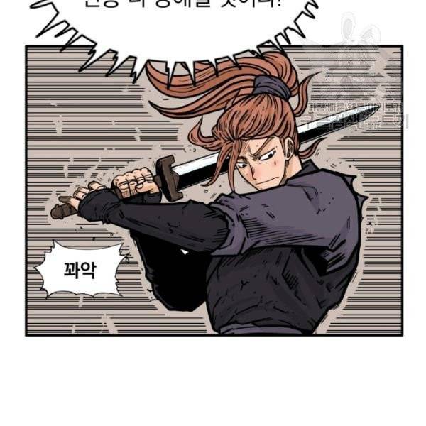 화산권마 18화 19