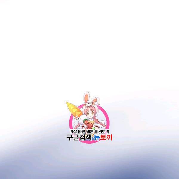 연록흔 103화 1