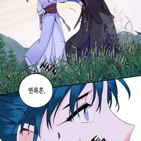 연록흔 103화 4
