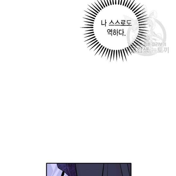 연록흔 103화 6