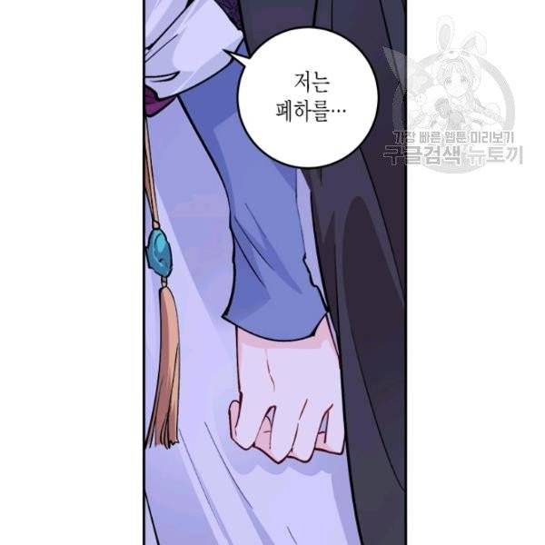 연록흔 103화 7