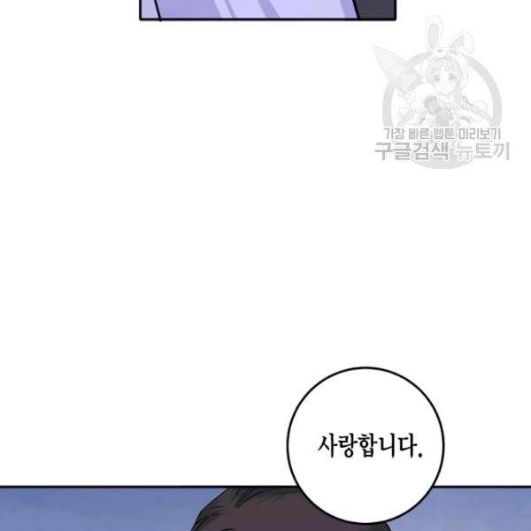 연록흔 103화 8
