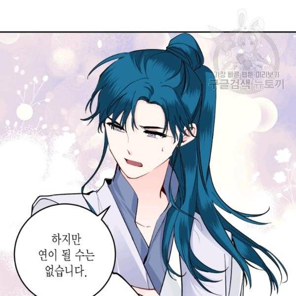 연록흔 103화 10