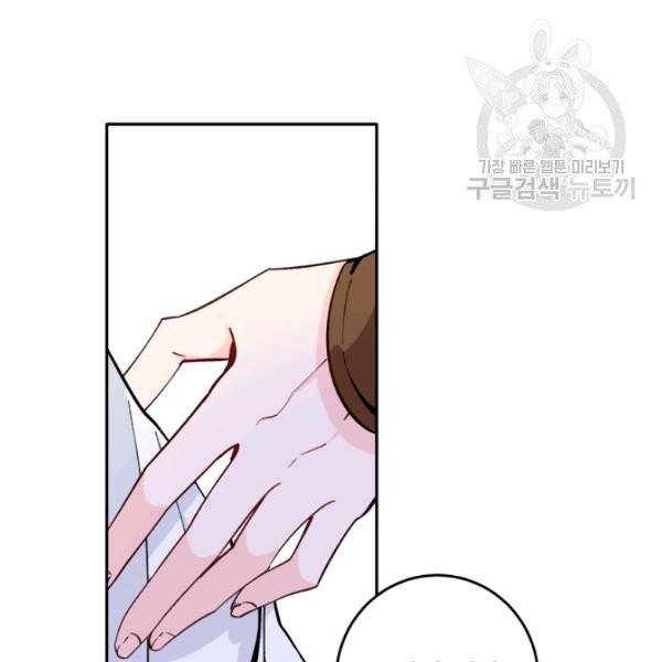 연록흔 103화 12