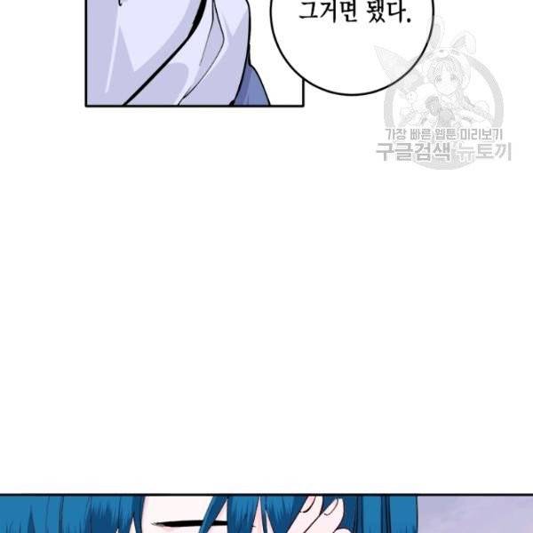 연록흔 103화 13