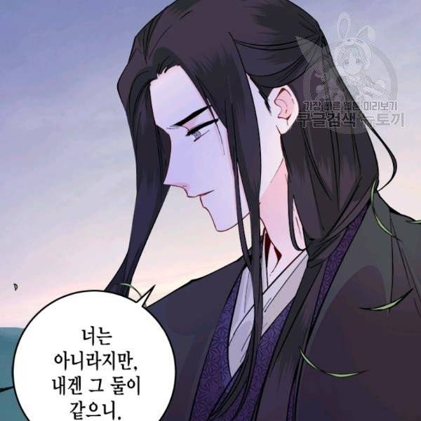 연록흔 103화 15