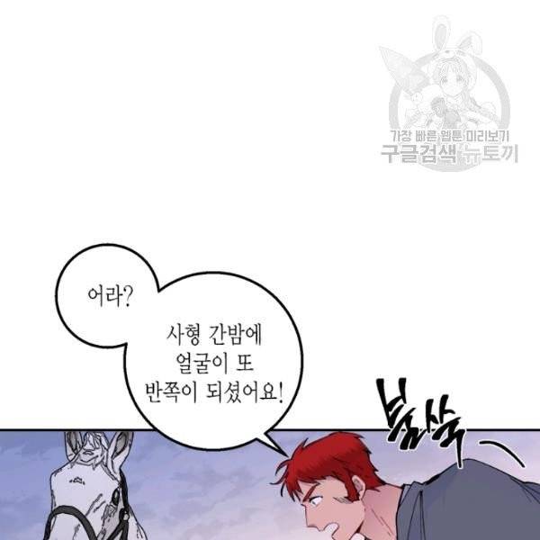 연록흔 103화 18