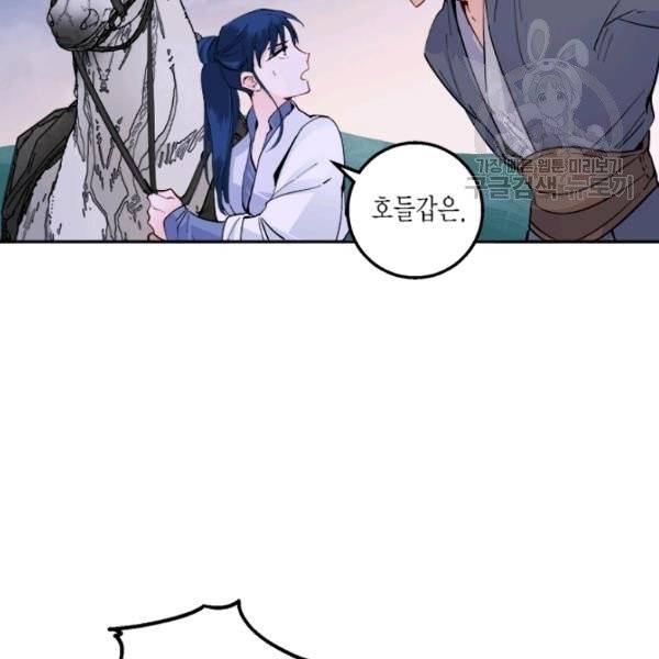 연록흔 103화 19