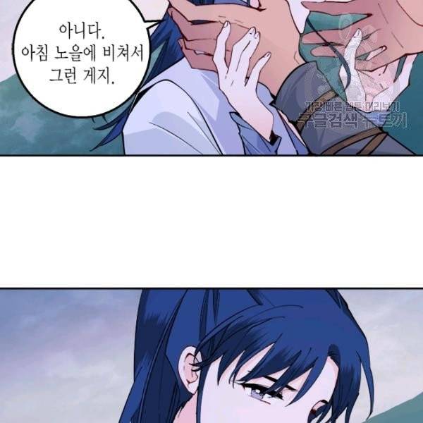 연록흔 103화 22