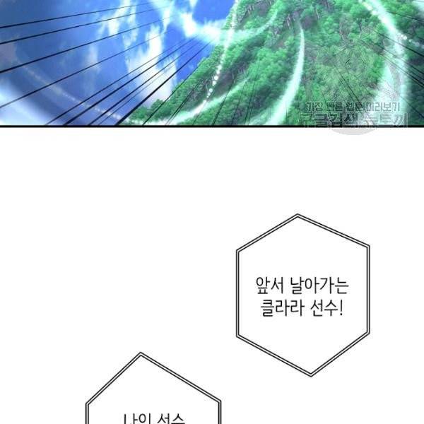 드라코런 102화 2