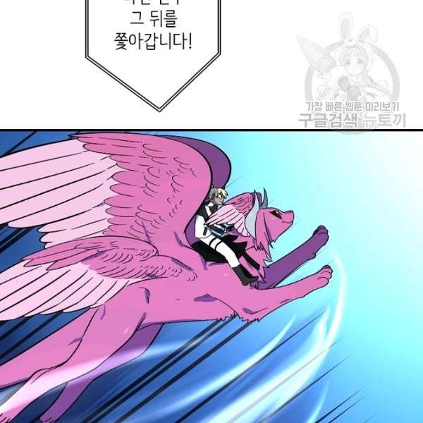 드라코런 102화 3