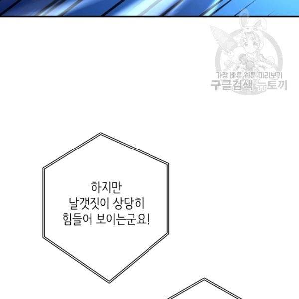 드라코런 102화 4