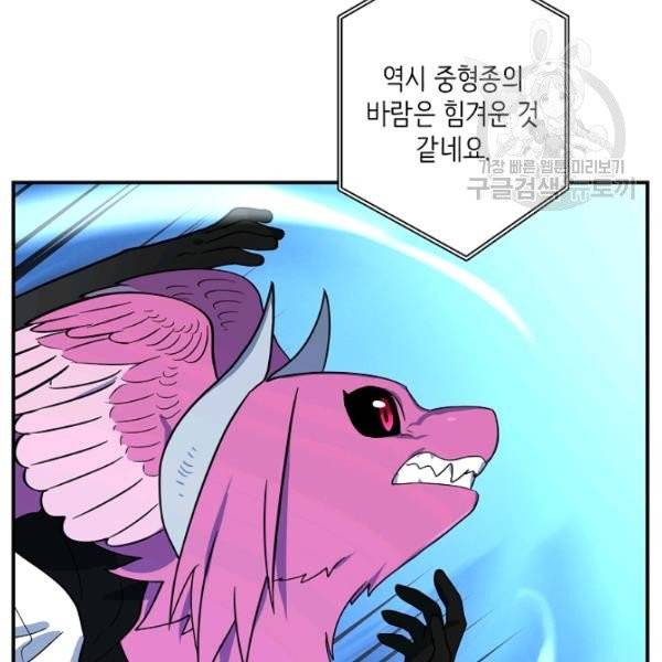 드라코런 102화 5