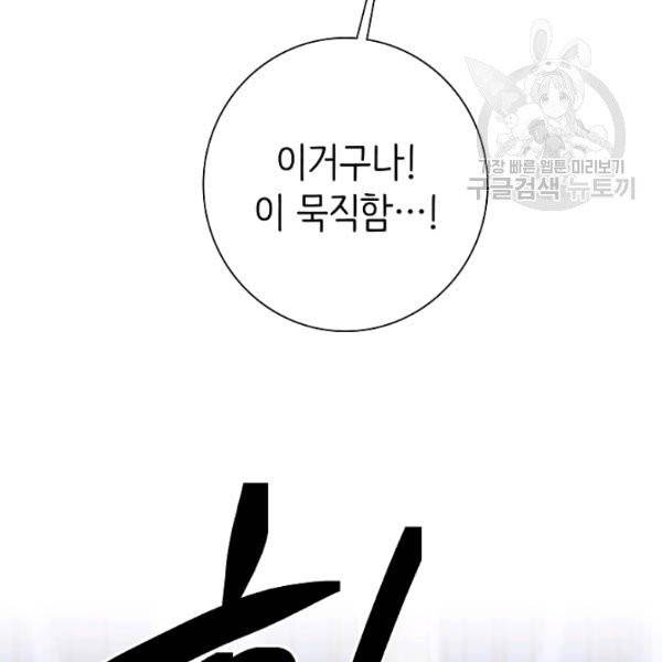 드라코런 102화 13