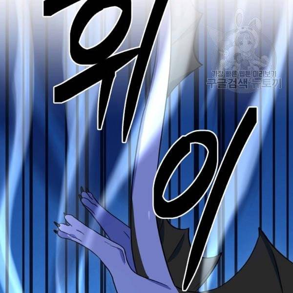 드라코런 102화 14