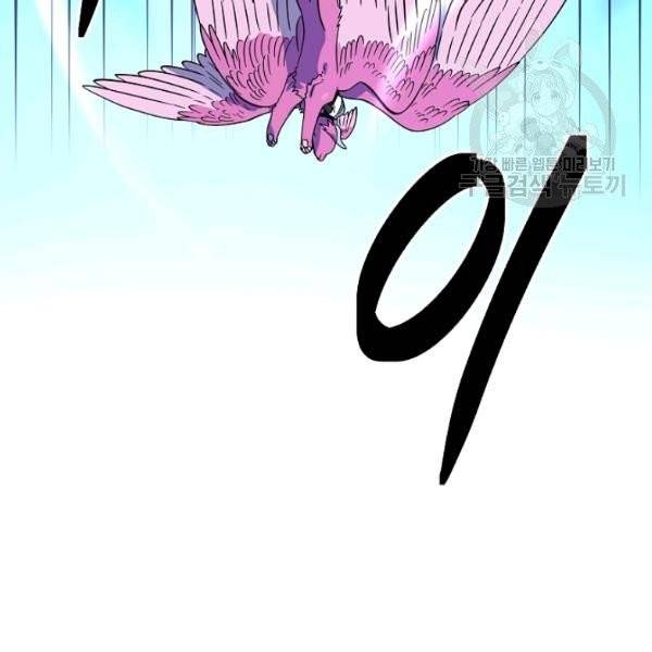 드라코런 102화 16