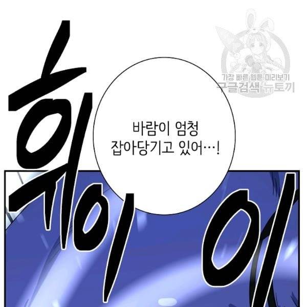 드라코런 102화 17