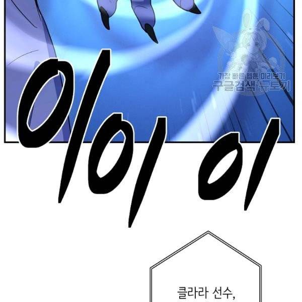 드라코런 102화 19