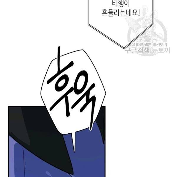 드라코런 102화 20