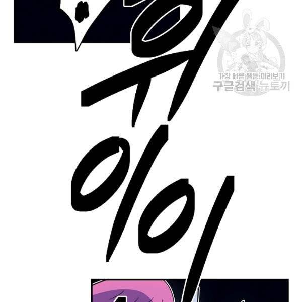 드라코런 102화 22
