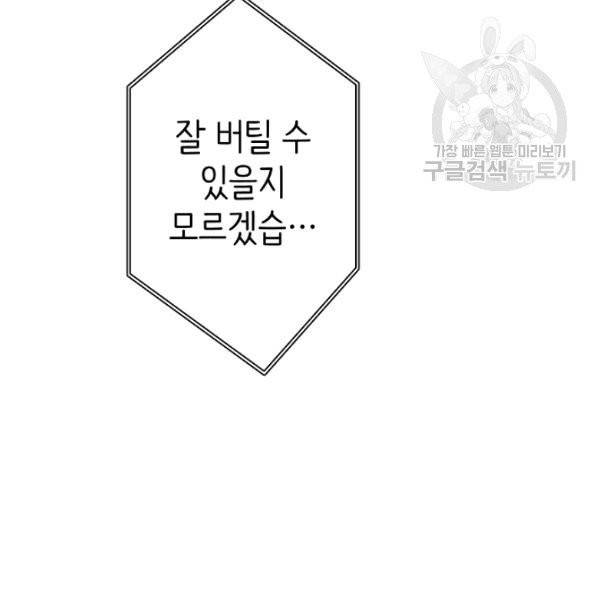 드라코런 102화 25