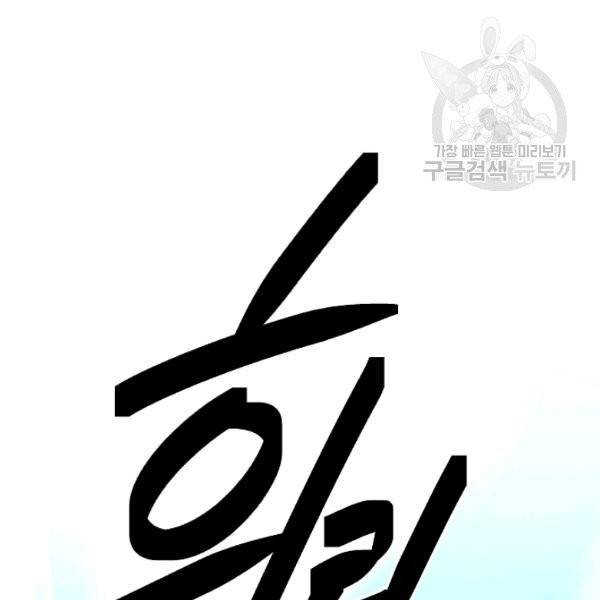 드라코런 102화 26