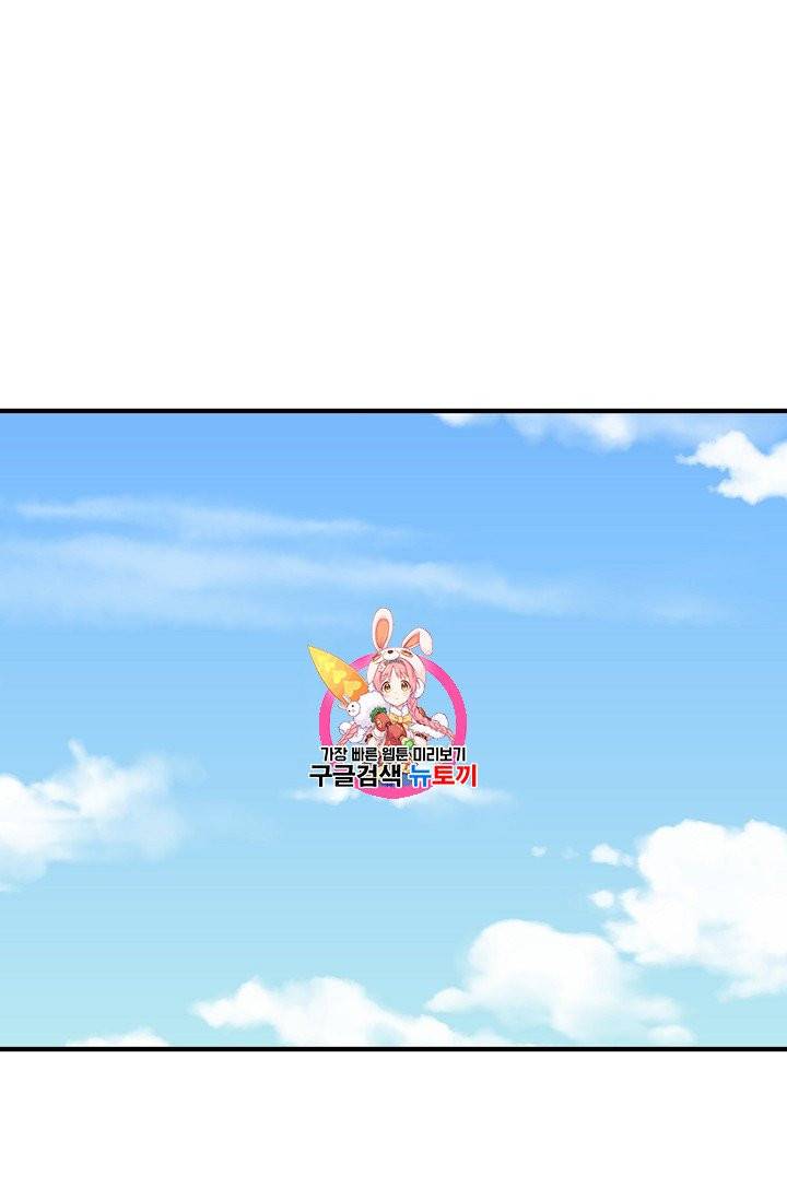 화산전생 162화 1