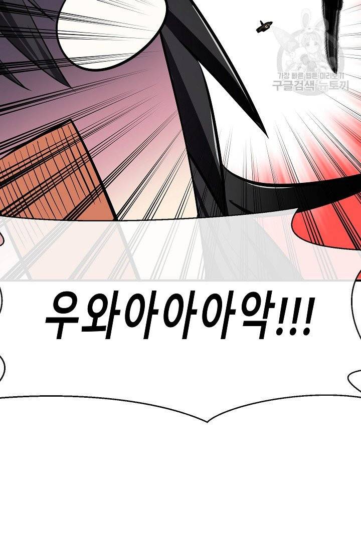 화산전생 162화 5