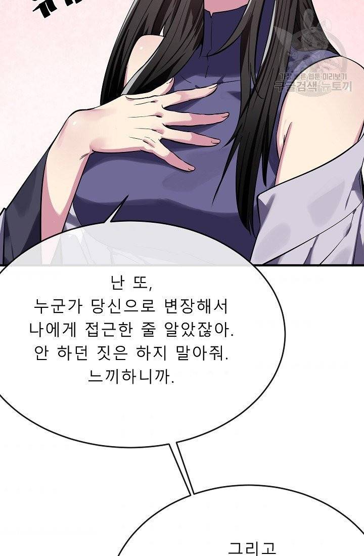 화산전생 162화 7
