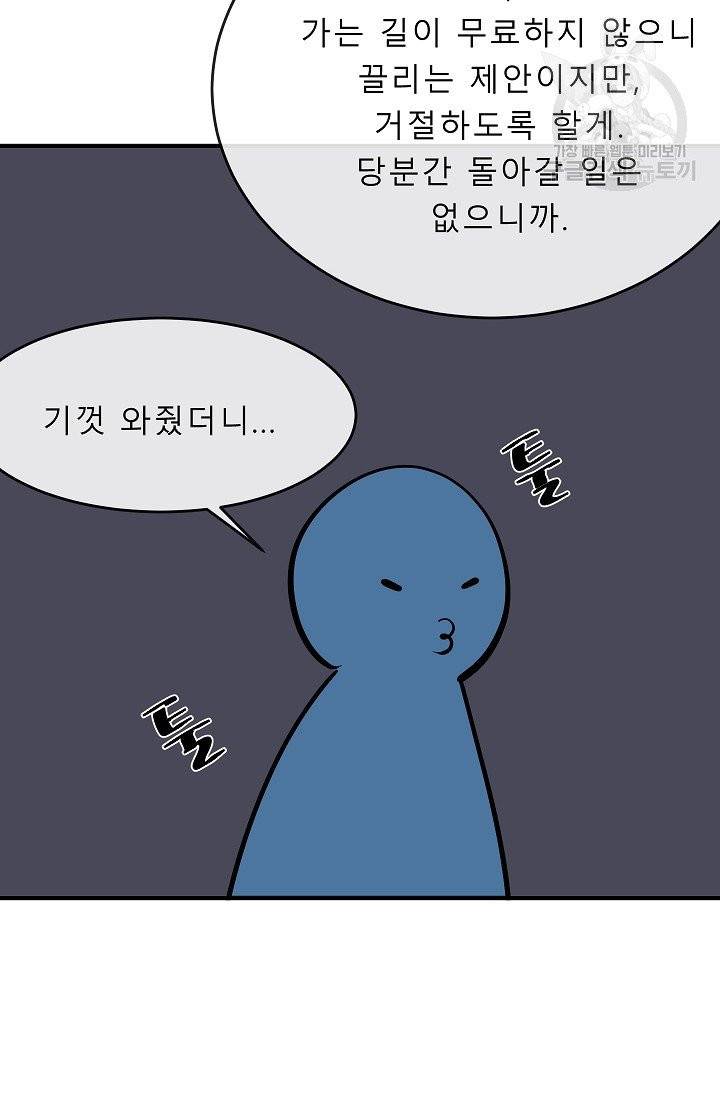 화산전생 162화 8