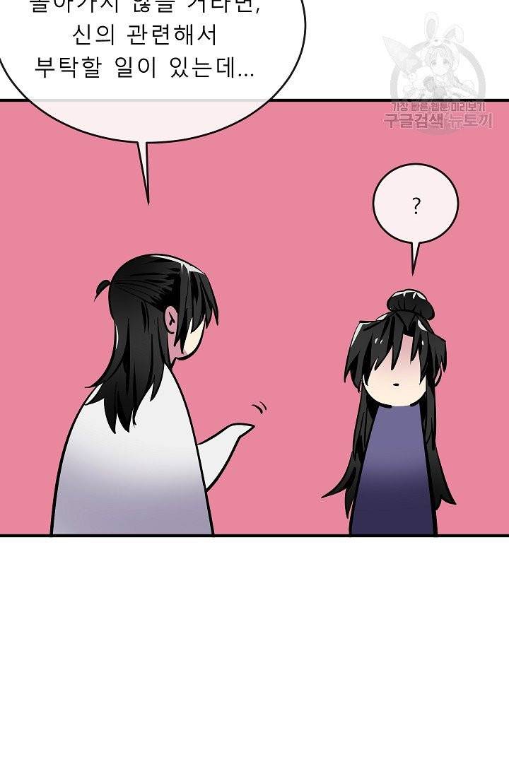 화산전생 162화 10