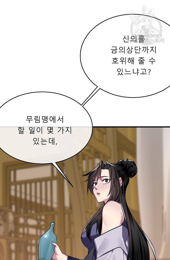 화산전생 162화 11