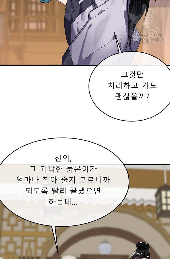 화산전생 162화 12