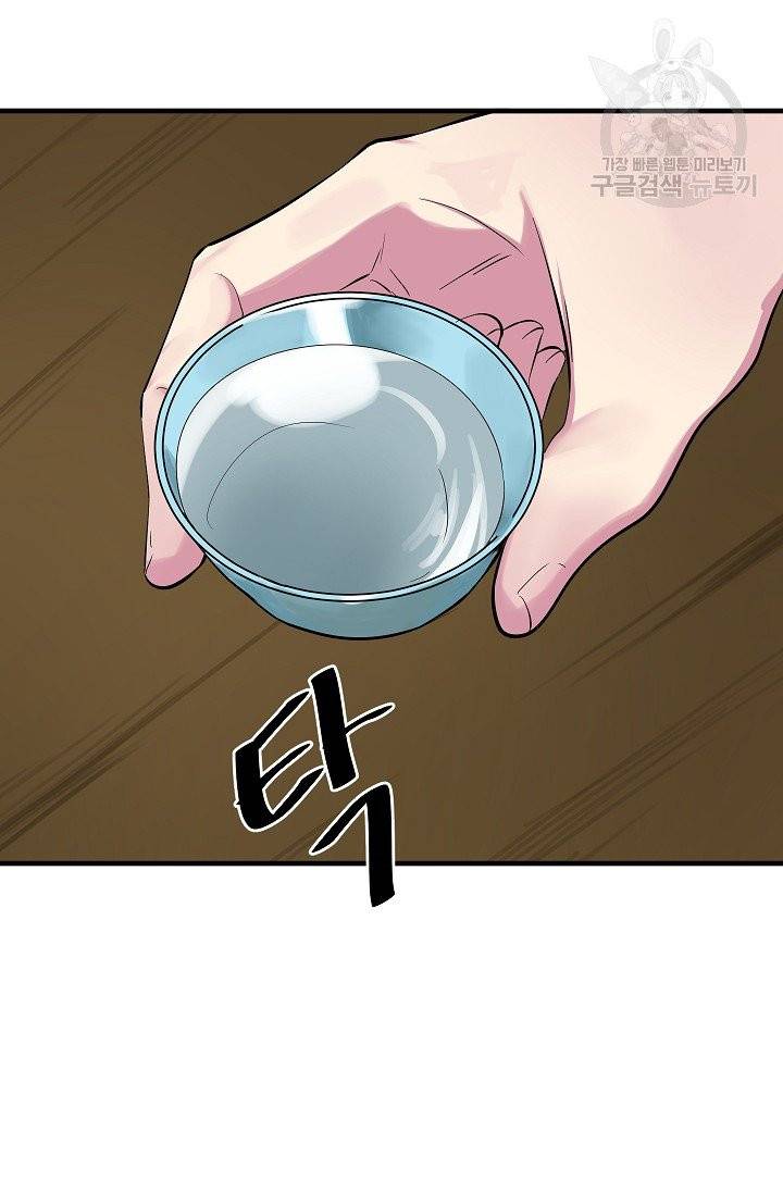 화산전생 162화 14