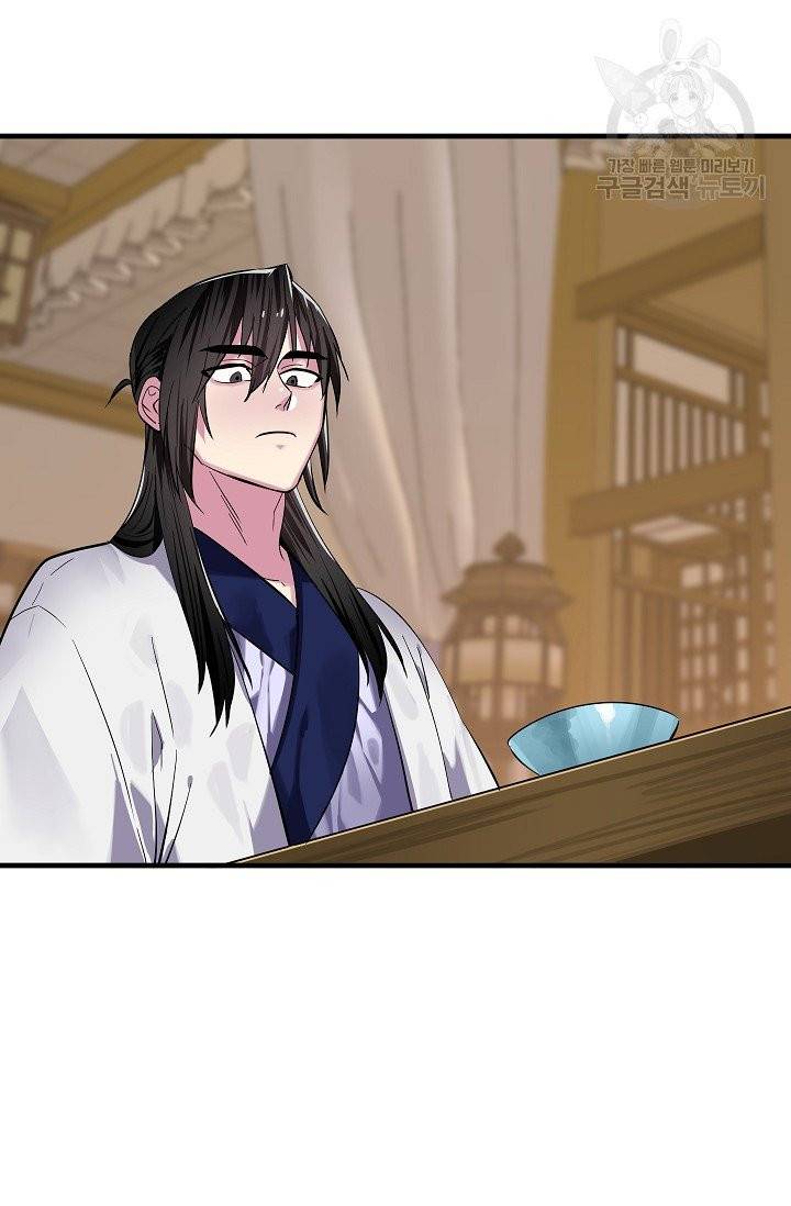 화산전생 162화 15