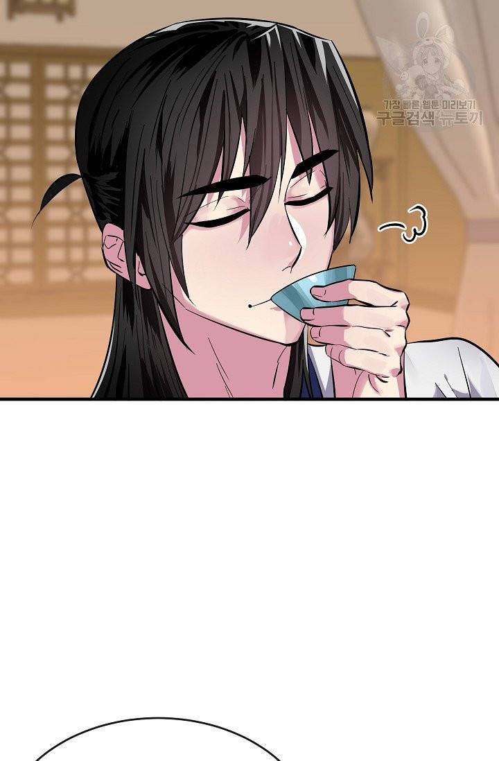 화산전생 162화 17