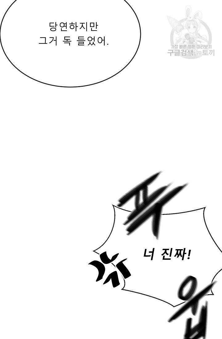 화산전생 162화 18