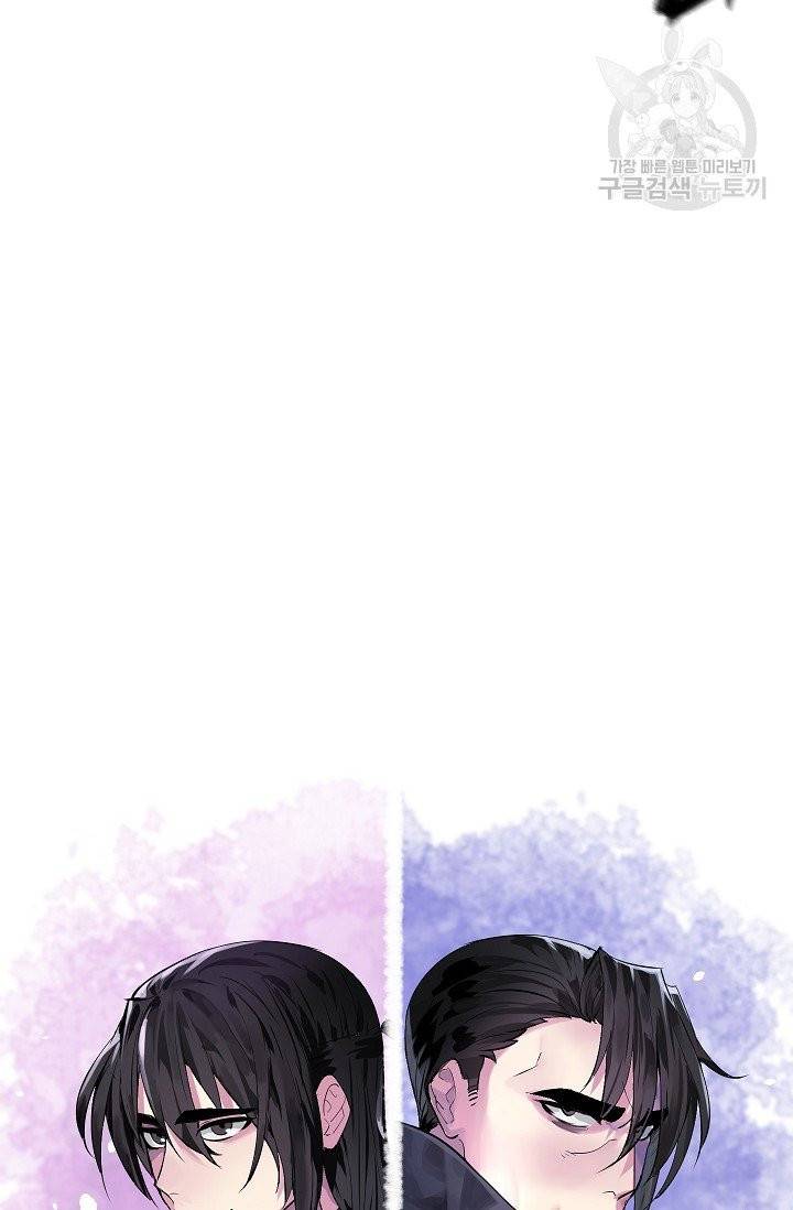 화산전생 162화 19