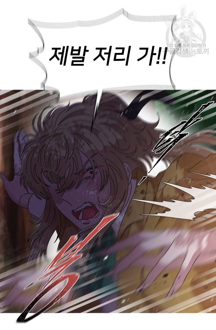 마왕의 딸로 태어났습니다 104화 3