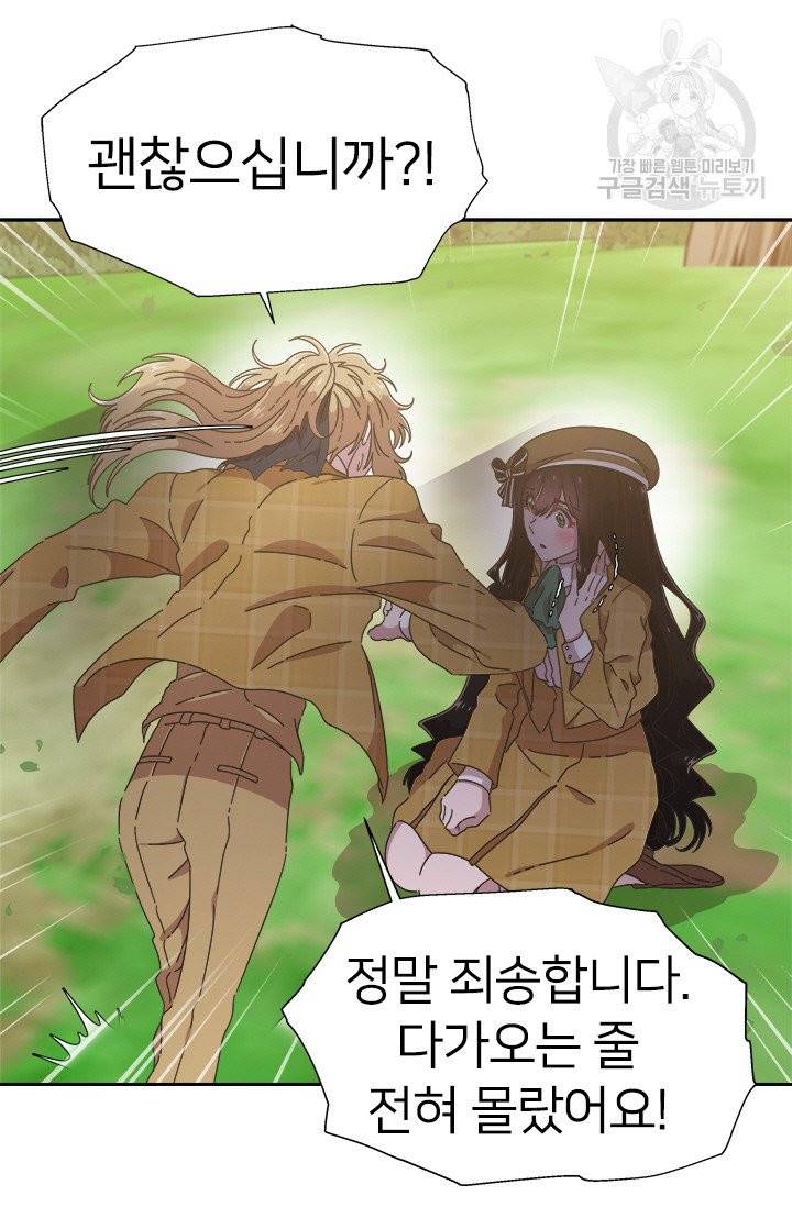 마왕의 딸로 태어났습니다 104화 8