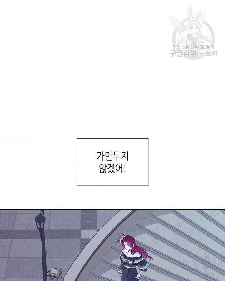 악녀 메이커 27화 2