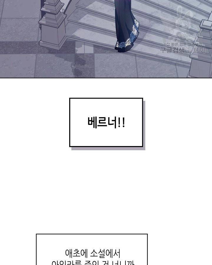 악녀 메이커 27화 3