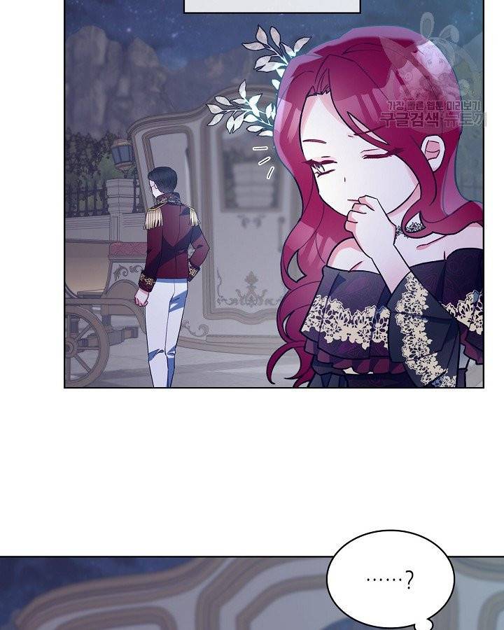악녀 메이커 27화 5