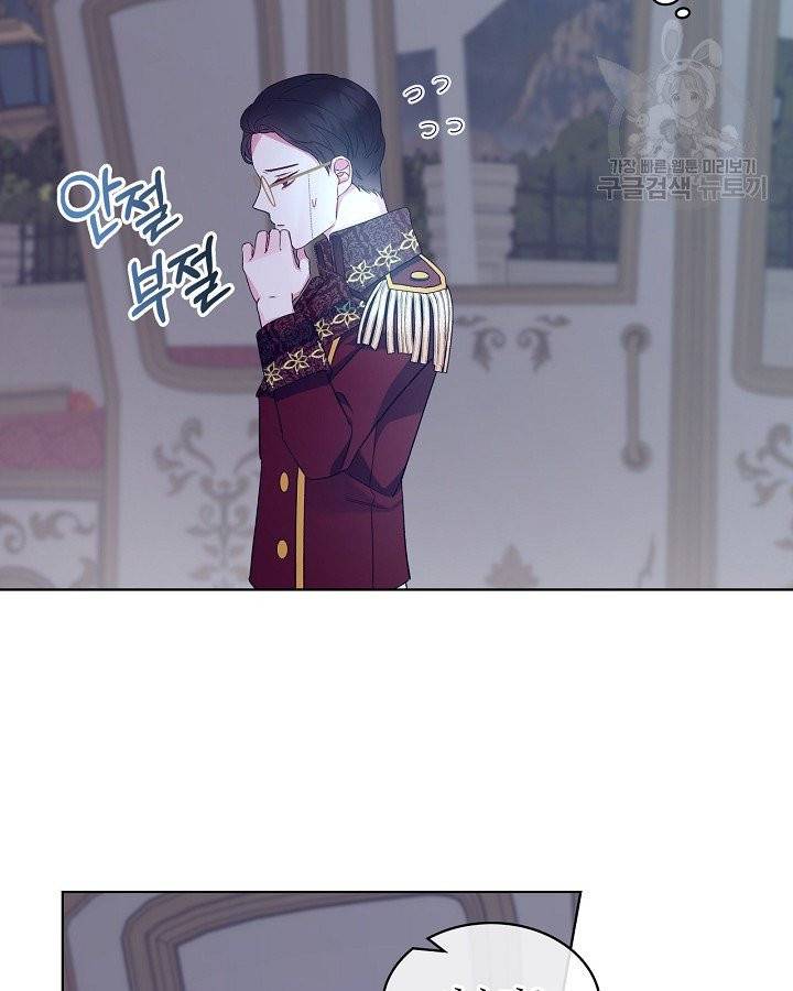 악녀 메이커 27화 6