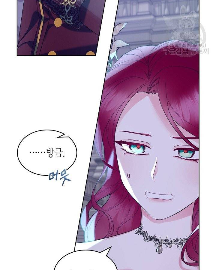 악녀 메이커 27화 8